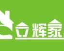 西安市雁塔区立辉家具厂