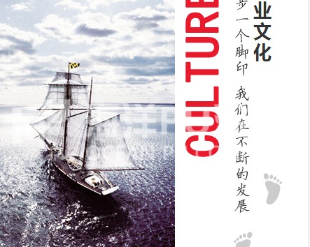 上海越禾体育发展有限公司