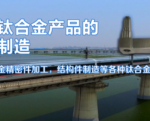 宝鸡海瑞斯金属材料有限公司