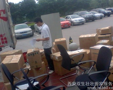 西安市双生壮壮搬家服务部