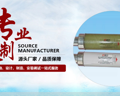 西安市豪圣电力电器制造有限责任公司