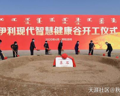 中国社科院《企业社会责任蓝皮书》发布，伊利获评“双冠王”[已扎口]