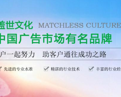 ​陕西盖世文化传播有限公司