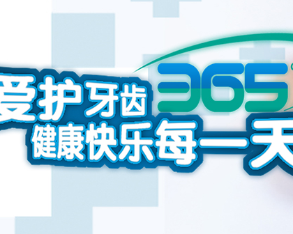 西安天瑞口腔连锁机构