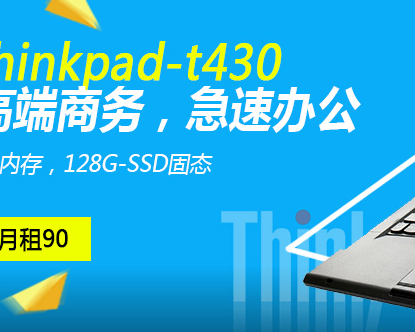 西安新东昇办公设备租赁有限公司