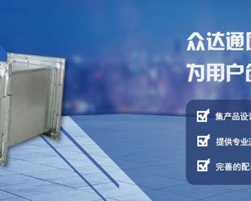 西安众达通风设备有限公司