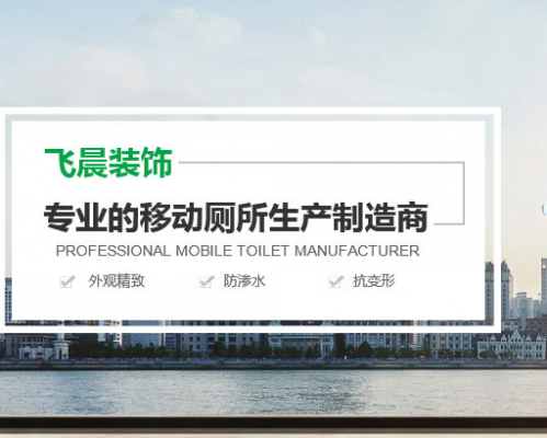 陕西飞晨装饰工程有限公司