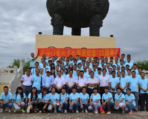 榆林市北斗门业有限公司