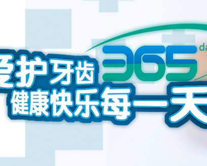 西安雁塔天瑞口腔门诊部有限公司