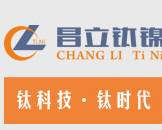 宝鸡市昌立特种金属有限公司