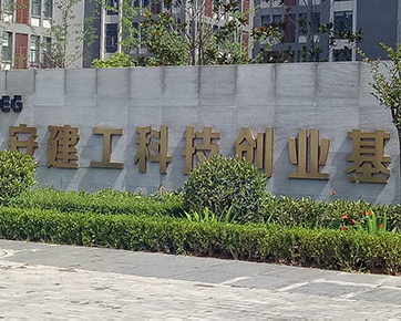 ​西安广维工程机械有限公司