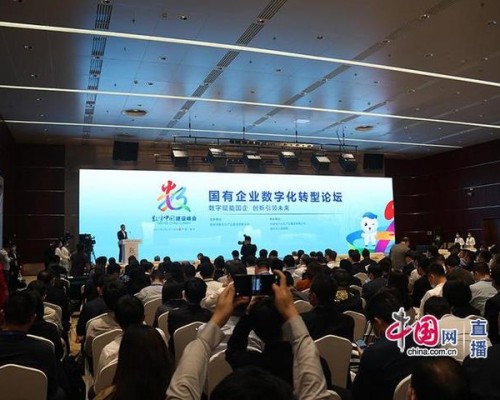 大象转身：数字化下五大国有企业的蝶变路径