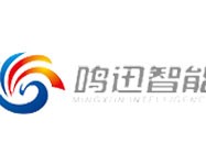 鸣迅智能家居