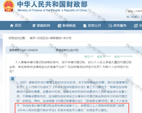 个人代理记账合法嘛？可以找个人做代理记账吗？