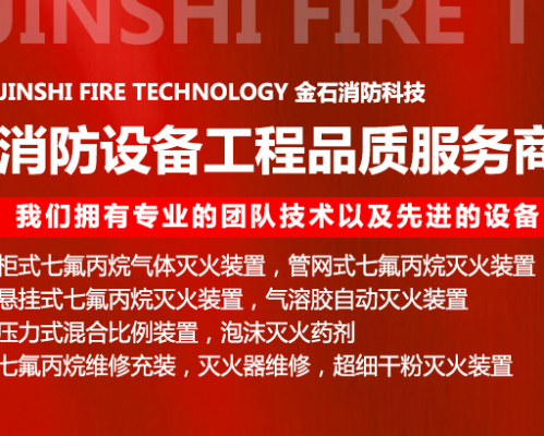 甘肃共安消防设备有限公司