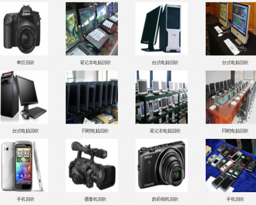 西安市长安区百盛废品回收站