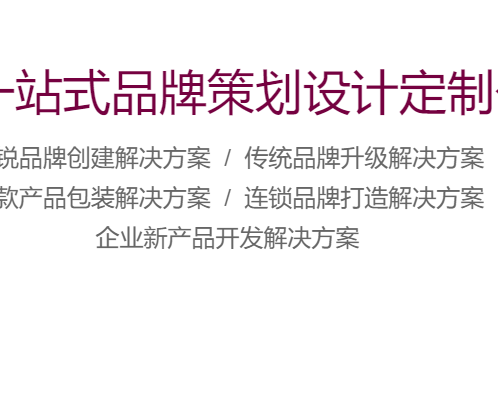 长春北邦品牌设计公司