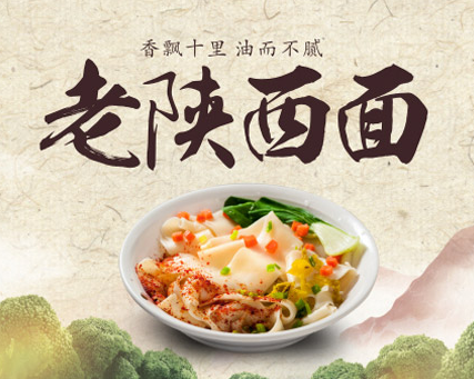 西安品诺餐饮技术咨询推广中心