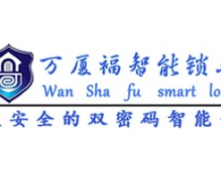 万厦福智能锁