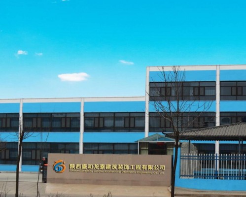 陕西盛和龙泰建筑装饰工程有限公司