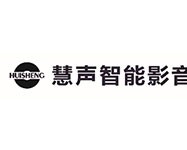 慧声智能影音