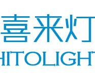 喜来灯智能照明