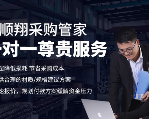 广东顺德永顺翔贸易有限公司