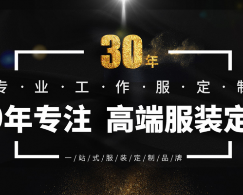 上海鑫磊劳动防护用品制造有限公司