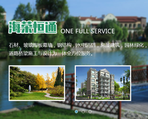 陕西海荣恒通装饰工程有限公司