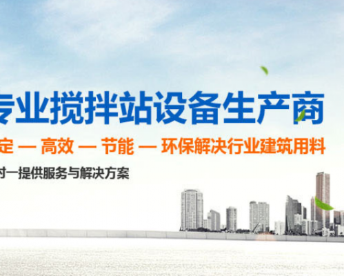 兰帆建筑机械厂