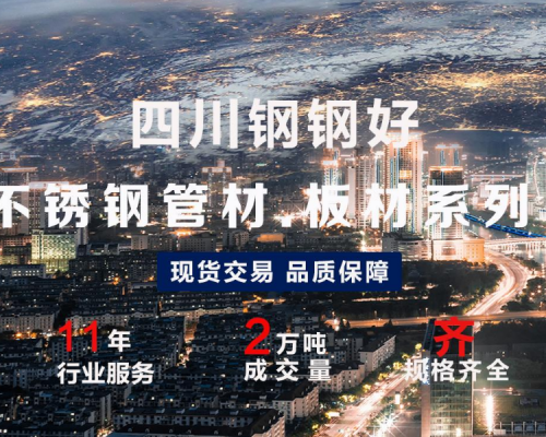 四川省钢钢好新材料科技有限公司