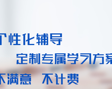 西安市未央区智能达文化培训学校