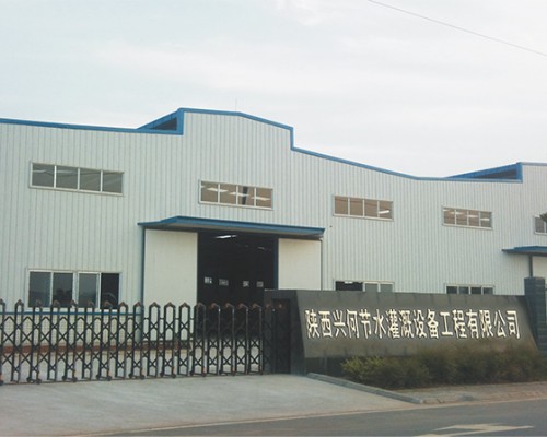 陕西兴何节水灌溉设备工程有限公司