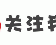 重要！小微企业的标准，要变了