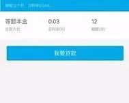 支付宝如何开借呗，花呗如何秒提额