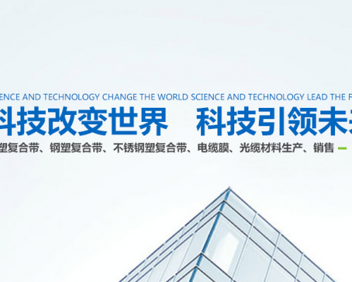 西安三和光缆材料有限公司