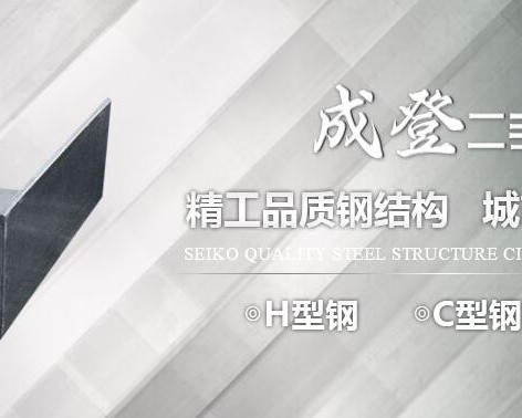 陕西成登建设工程有限公司