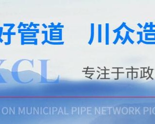 四川川众新材料有限公司