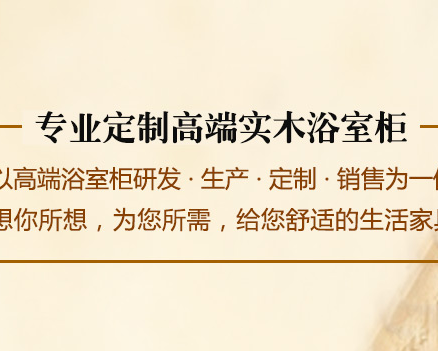 美橡坊卫浴有限公司