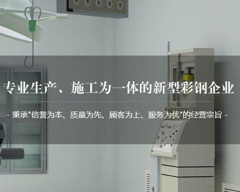 西安万达彩钢板业有限公司