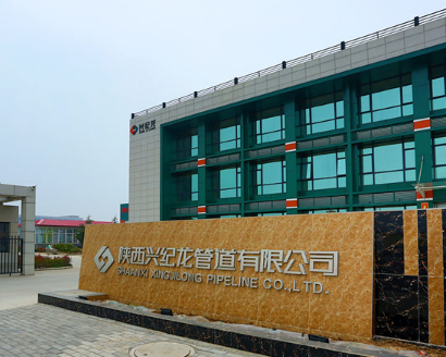陕西兴纪龙管道股份有限公司