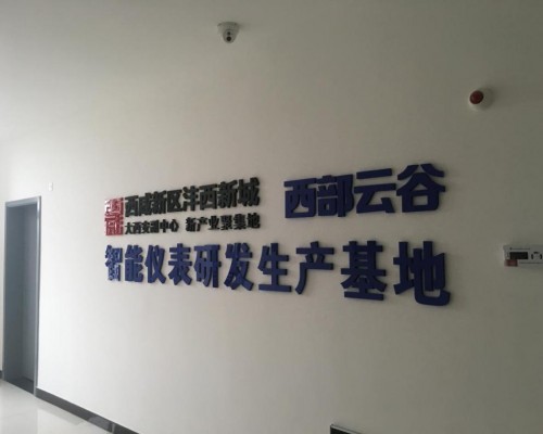 陕西米特智能科技有限公司