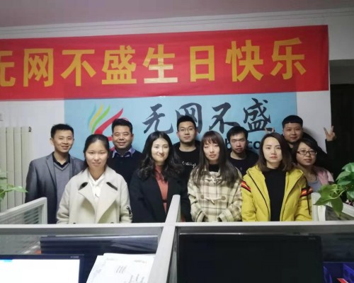 西安无网不盛网络科技有限公司
