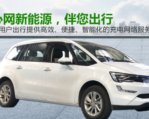 陕西心网新能源科技有限公司