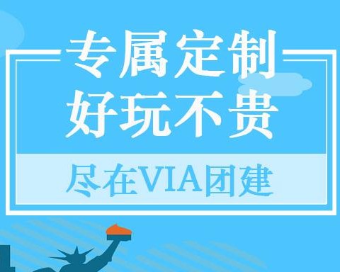 深圳市天际游户外运动有限公司