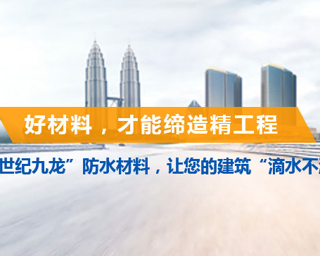 陕西禹帅防水材料工程有限公司