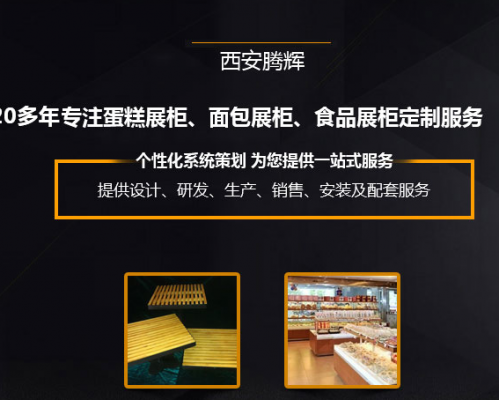 西安腾辉不锈钢厨房设备厂