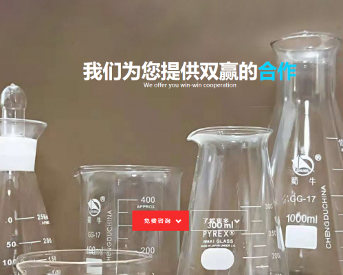 天津金玻化实验设备销售有限公司