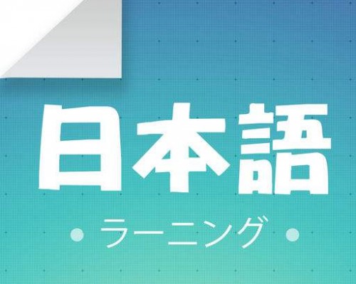 西安新视野日韩语培训