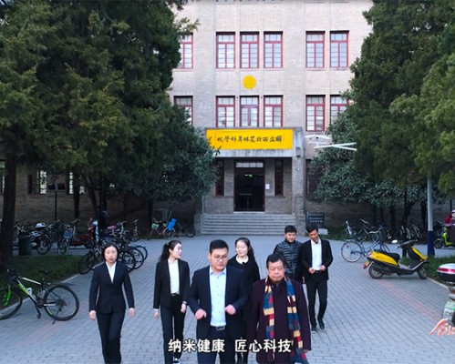 杨凌华翼纳米医药科技有限公司